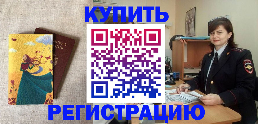 где прописаться в Великом Устюге