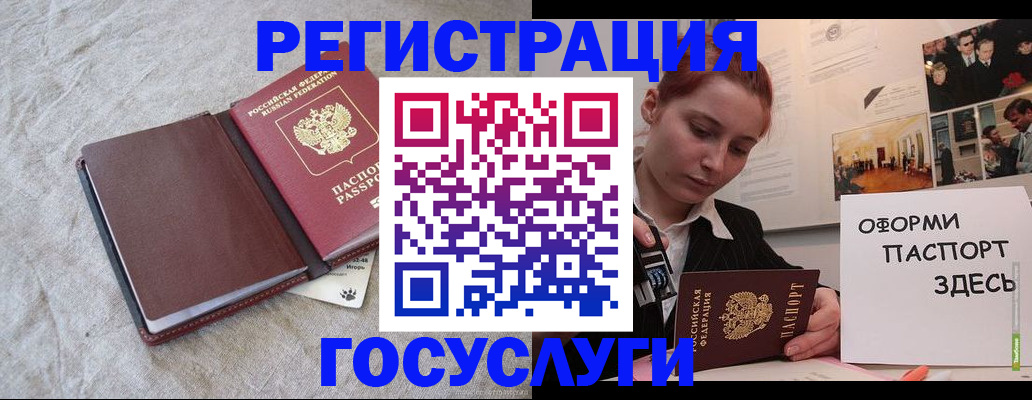 прописка для работы в Великом Устюге